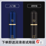 SIKI私激GUDASIKI汣男用延迟喷剂-2