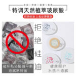 SIKI私激零系列玻尿酸超薄避孕套男用安全套